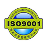 已认证ISO90001认证证书